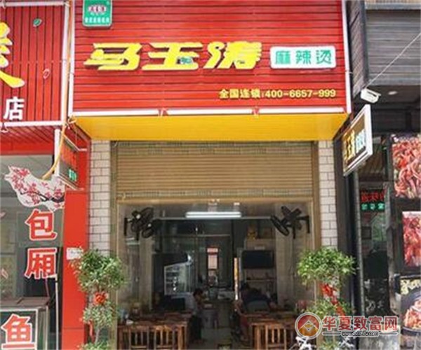 马玉涛麻辣烫加盟